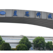 周群飞夫妇向永州市慈善总会捐赠A股股票过户手续已全部办理完毕