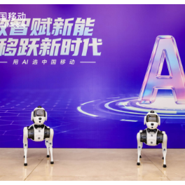 517电信日丨湖南移动发布灵犀机器狗LITE 预计2027年一季度首批交付