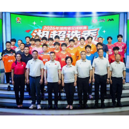 2026湘超选秀名单出炉 中南大学黄旭当选本届“状元”