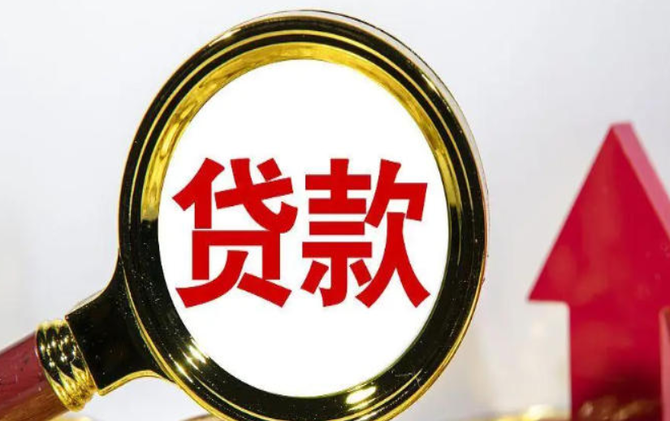 一季度末普惠型小微企业贷款余额同比增长9.9%