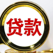 一季度末普惠型小微企业贷款余额同比增长9.9%