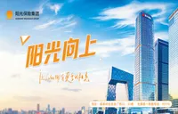 阳光知心服务 感知美好生活——阳光财险2026年客户节精彩开幕