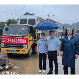中国太保产险湖南分公司迅速应对常德石门壶瓶山特大暴雨灾害