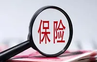人身险预定利率研究值止跌回升