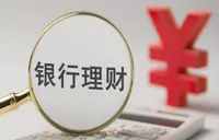 银行理财产品“飞单”，怎么防、谁来赔？