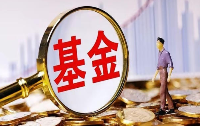 “日光基”频现，国有大行开启严选模式
