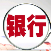 头尾企业差距拉大 民营银行业绩加速分化