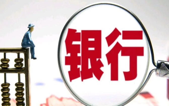 头尾企业差距拉大 民营银行业绩加速分化