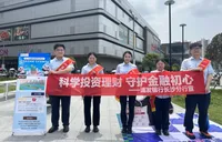 浦发银行长沙分行走进商圈 开展金融知识普及活动