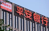 平安银行长沙分行举办贵宾客户投资私享会 共探市场机遇与财富未来