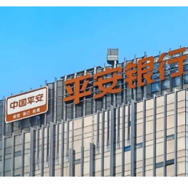 平安银行长沙分行贵宾客户宜都“居养体验之旅”落幕