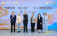 太保蓝公益“守护记忆·爱心网点”入驻上海首家银发商店