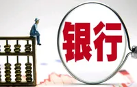 国有大行第二轮“集体补血”即将开启！