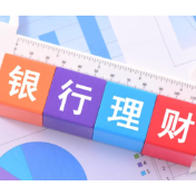 超百只银行理财产品提前终止 信银理财退出数量居前