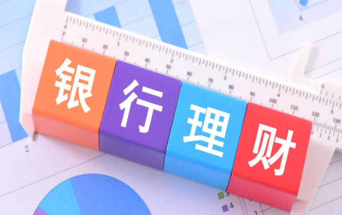 超百只银行理财产品提前终止 信银理财退出数量居前