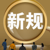 新规施行！上市银行“董秘兼任”模式进入调整倒计时