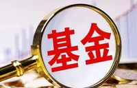 中基协：4月新备案私募基金数量2348只
