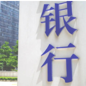 小微金融监管政策优化 中小银行聚焦主业提质