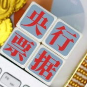 央行今天将在香港发行两期300亿元央票