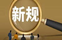 新规施行！上市银行“董秘兼任”模式进入调整倒计时