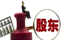 四家AIC现身存储“双雄”股东名单 银行系“耐心资本”投资硬科技成效显现