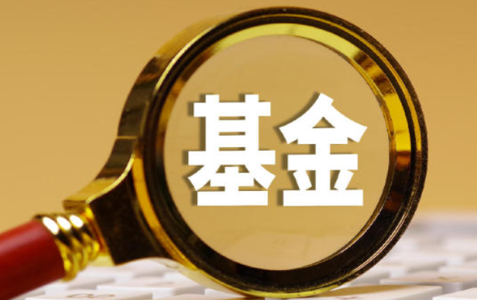 4月我国公募基金总规模近40万亿元 创历史新高