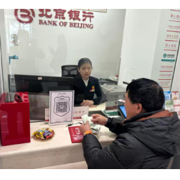 小零钱·大民生：北京银行长沙分行以“零钱包”点亮便民金融新场景