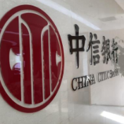 中信银行长沙分行:深耕医药行业 聚焦全生命周期服务