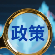 央行等三部门联合印发！这些赛道迎更强金融支持