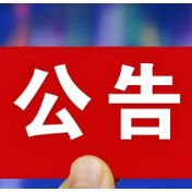 惠博普正式易主天津国资 长沙水业集团退居第三大股东