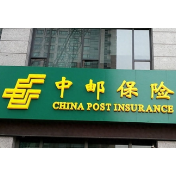 中邮保险湖南分公司：20万重疾理赔6小时到账 让“无病理不赔”成为过去