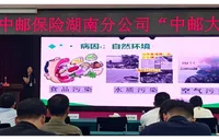 中邮保险湖南分公司“中邮大讲堂”开讲：健康科普守护员工身心