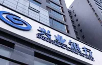 聚焦ESG价值共创 兴业银行长沙分行举办绿色金融“美丽中国行”长沙站活动