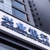 聚焦ESG价值共创 兴业银行长沙分行举办绿色金融“美丽中国行”长沙站活动