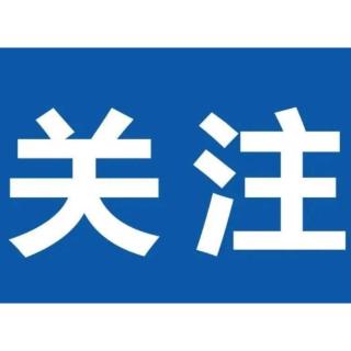 全球化版图落子南美 爱尔眼科并购巴西眼科龙头