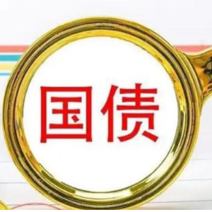 个人养老金能买储蓄国债了！6月10日起发售
