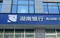 湖南银行桃江县支行：纸短情长传暖意 优质服务获点赞