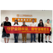 守护金融权益 浙商银行长沙分行开展普及金融知识万里行活动