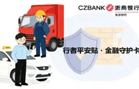 浙商银行长沙分行提醒：警惕高频非法金融活动风险