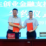 湖南省农信联社湘西办事处与吉首大学签署银校战略合作协议