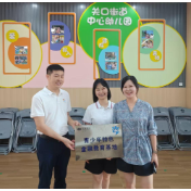 金融启蒙从娃娃抓起 兴业银行长沙分行落地浏阳首家幼儿金融教育基地