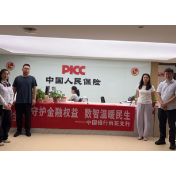 中国银行长沙市狮子山支行走进保险公司开展金融知识宣传共建活动
