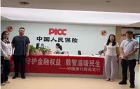 中国银行长沙市狮子山支行走进保险公司开展金融知识宣传共建活动