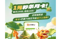 登录工行手机银行，1元秒杀芒果TV会员月卡！