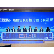 太平洋健康险携手蚂蚁健康 构建“保险+AI+健康”融合新范式