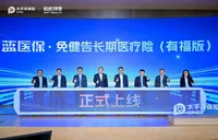 太平洋健康险携手蚂蚁健康 构建“保险+AI+健康”融合新范式