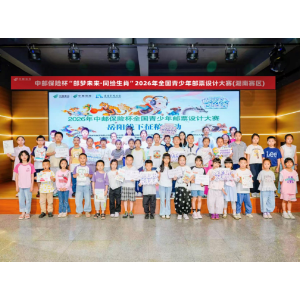 2026“中邮保险杯” 全国青少年邮票设计大赛岳阳站线下征集活动启幕