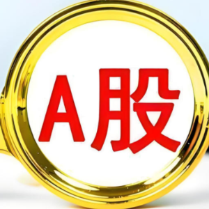 A股股民超过2.5亿