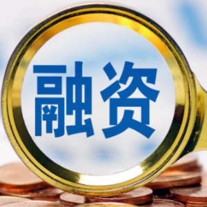 央行:截至2026年5月末,社会融资规模存量458.81万亿元