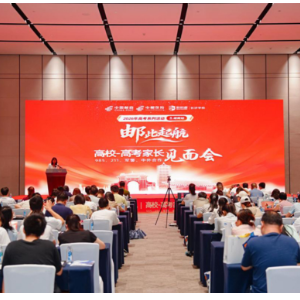 中邮保险湖南分公司协同多方力量助力湖南学子高考志愿填报